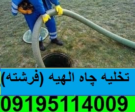 لوله بازکنی الهیه 5