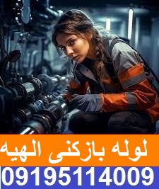 چاه بازکنی الهیه 2