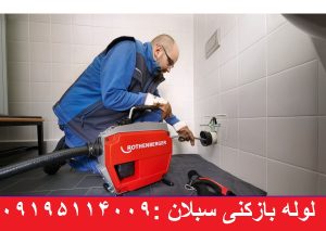 چاه بازکنی سبلان