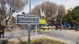 لوله بازکنی نیرو هوایی 09195114009