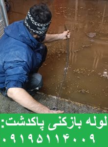 چاه بازکنی پاکدشت 2