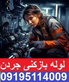 لوله بازکنی نلسون ماندلا