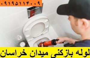 چاه بازکنی بیسیم 1