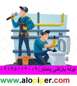 چاه بازکنی پامنار
