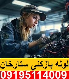 چاه بازکنی ستارخان