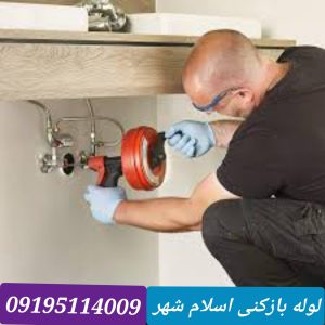 لوله بازکنی در اسلامشهر 1