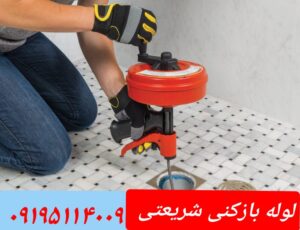 چاه بازکنی در شریعتی 3