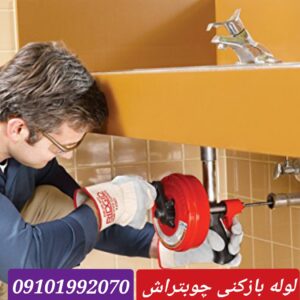 لوله بازکنی چوب تراش