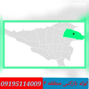لوله بازکنی منطقه 4 تهران