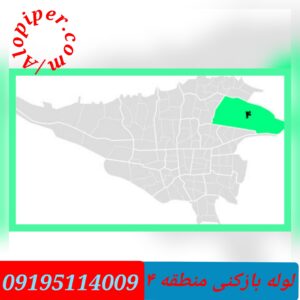 لوله بازکنی منطقه چهار تهران