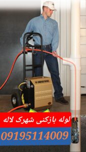 تخلیه چاه شهرک لاله