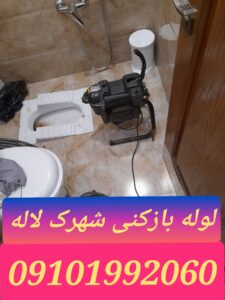 چاه بازکنی شهرک لاله