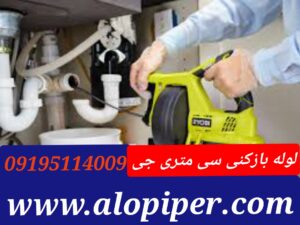 تخلیه چاه سی متری جی