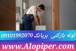 تخلیه چاه بریانک