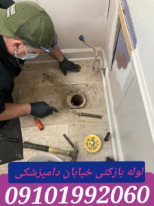 لوله بازکنی دامپزشکی