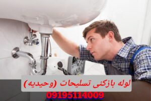 لوله بازکنی میدان تسلیحات