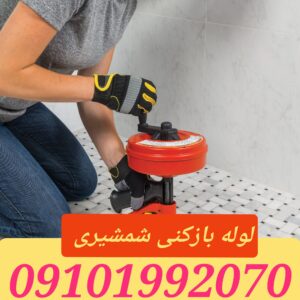 لوله بازکنی شمشیری