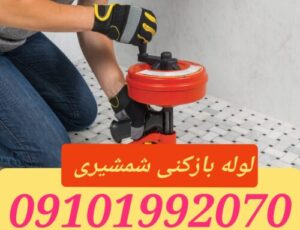 چاه بازکنی شمشیری