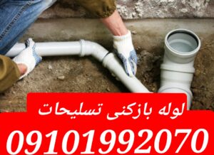 لوله بازکنی در تسلیحات
