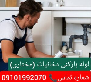 لوله بازکنی دخانیات