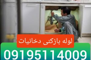 لوله بازکنی در دخانیات