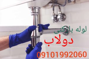 لوله بازکنی قیاسی