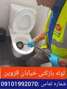 لوله بازکنی محله قزوین