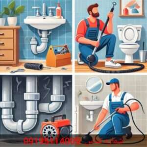 لوله بازکنی خیابان ده حقی