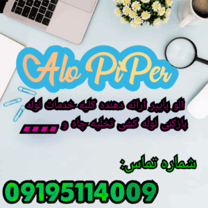 چاه بازکنی اسلامشهر