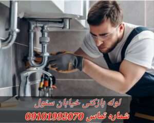 لوله بازکنی در خیابان سئول