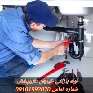 لوله بازکنی خیابان داروپخش
