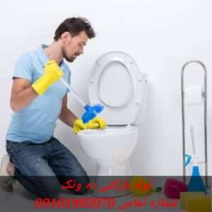 لوله بازکنی ده ونک1