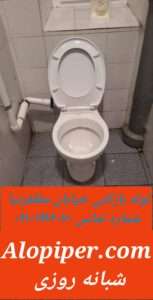 لوله بازکنی خیابان مظفری نیا2