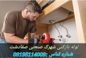 چاه بازکنی شهرک صنعتی صفادشت 4