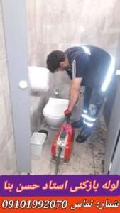 لوله بازکنی در خیابان استاد حسن بنا