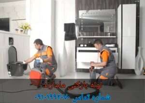 لوله بازکنی پاکدشت مامازن