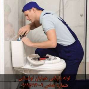 چاه بازکنی خیابان لواسانی