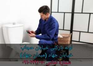 چاه بازکنی در خیابان حجاب تهران