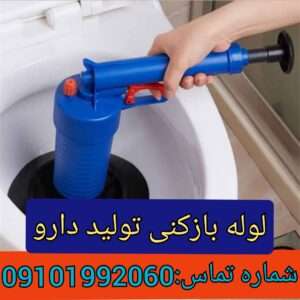 لوله بازکنی تولید دارو