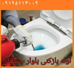 چاه بازکنی سولقان تهران