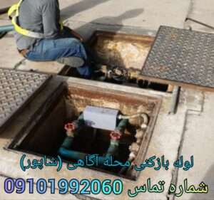 چاه بازکنی در محله آگاهی