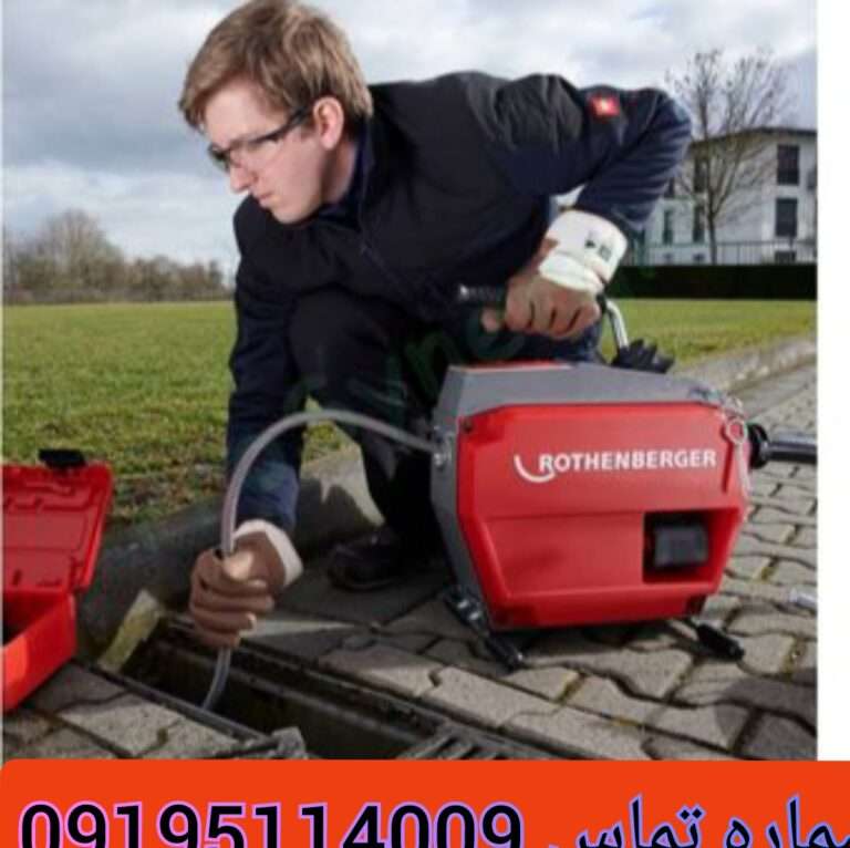 لوله بازکنی در محله حافظیه تهران نو