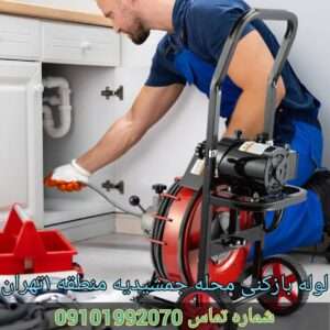 چاه بازکنی جمشیدیه جماران