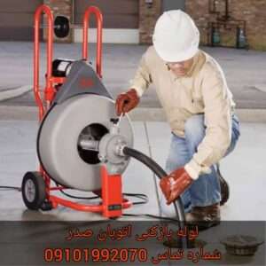 لوله بازکنی خیابان قلندری