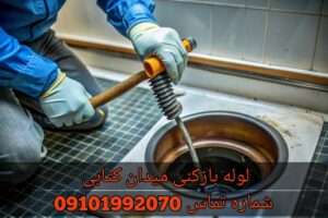 چاه بازکنی میدان کتابی میرداماد