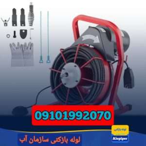 چاه بازکنی سازمان آب