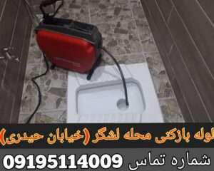 چاه بازکنی میدان سپاه